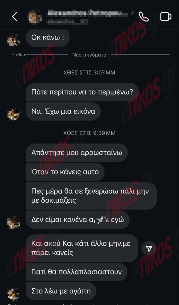 Αποκαλυπτικά μηνύματα για την απαγωγή του γιου επιχειρηματία: Τον απειλούσαν και αφού απελευθερώθηκε – «Δεν θέλω να φτάσουμε στα άκρα, εξαγριώνομαι»