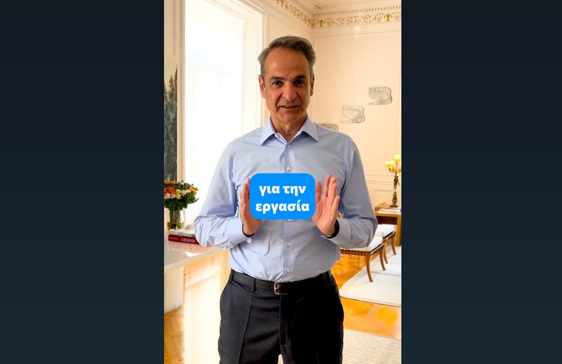Κυριάκος Μητσοτάκης: Το βίντεο στο TikTok για την Πρωτομαγιά – Οι 15 πολιτικές για την εργασία σε ένα λεπτό