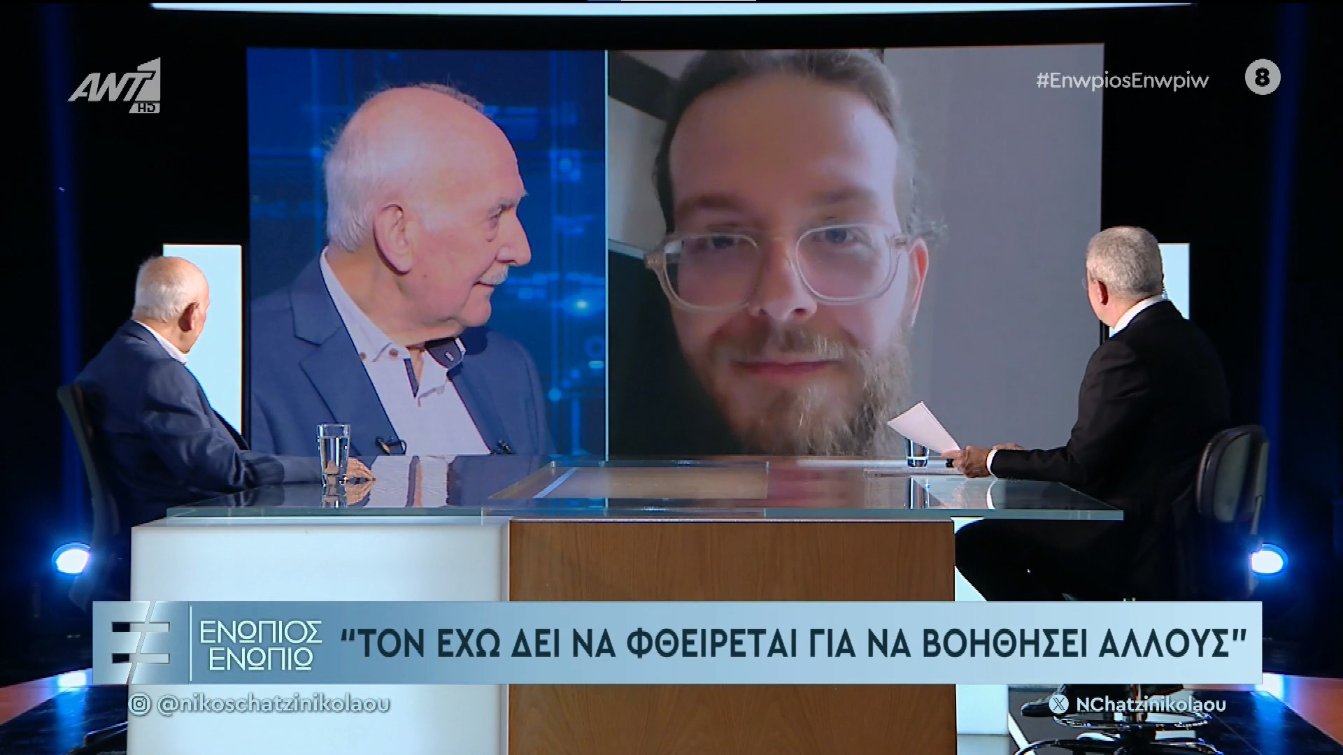 Γιώργος Παπαδάκης: «Με τσάκισες» – Η συγκίνηση για τις δηλώσεις του γιου του, Ιάσονα