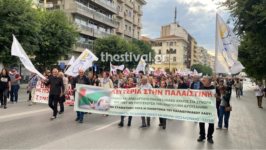 πορεία Θεσσαλονίκη