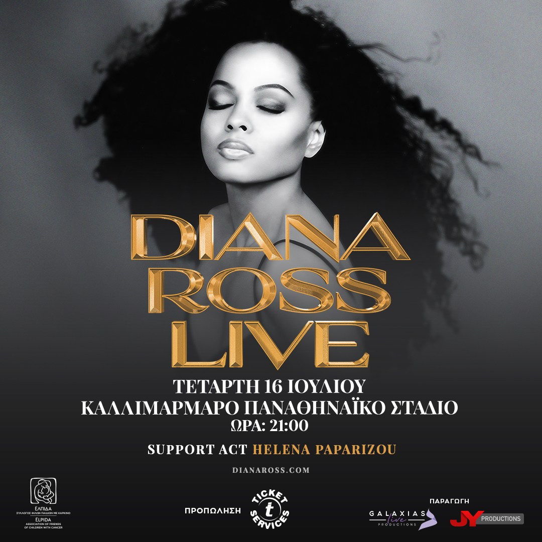 Η Diana Ross στο Καλλιμάρμαρο γίνεται σύμμαχος στο έργο της Ελπίδας