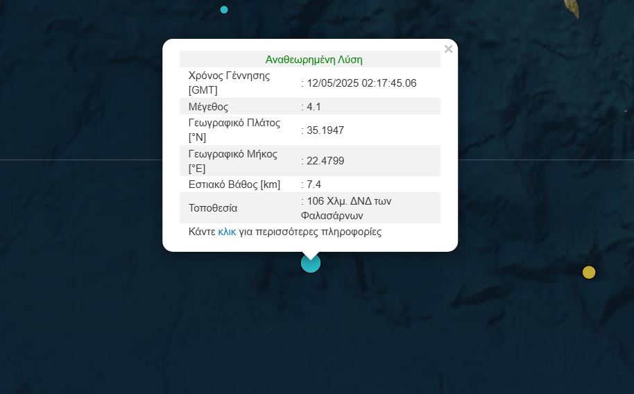 Σεισμός δυτικά των Χανίων