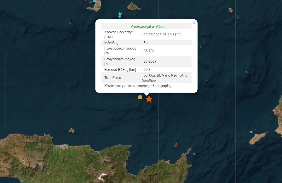 σεισμός 6,1 Ρίχτερ Κρήτη