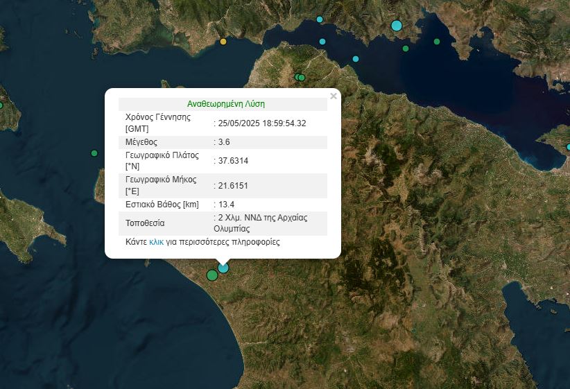 Σεισμός 3,6 Ρίχτερ στην Αρχαία Ολυμπία