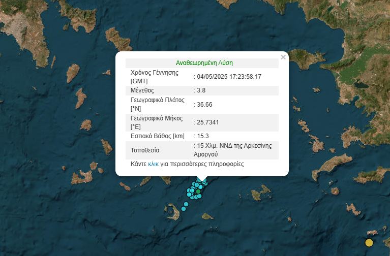 Σεισμός 3,8 Ρίχτερ ανοιχτά της Αμοργού