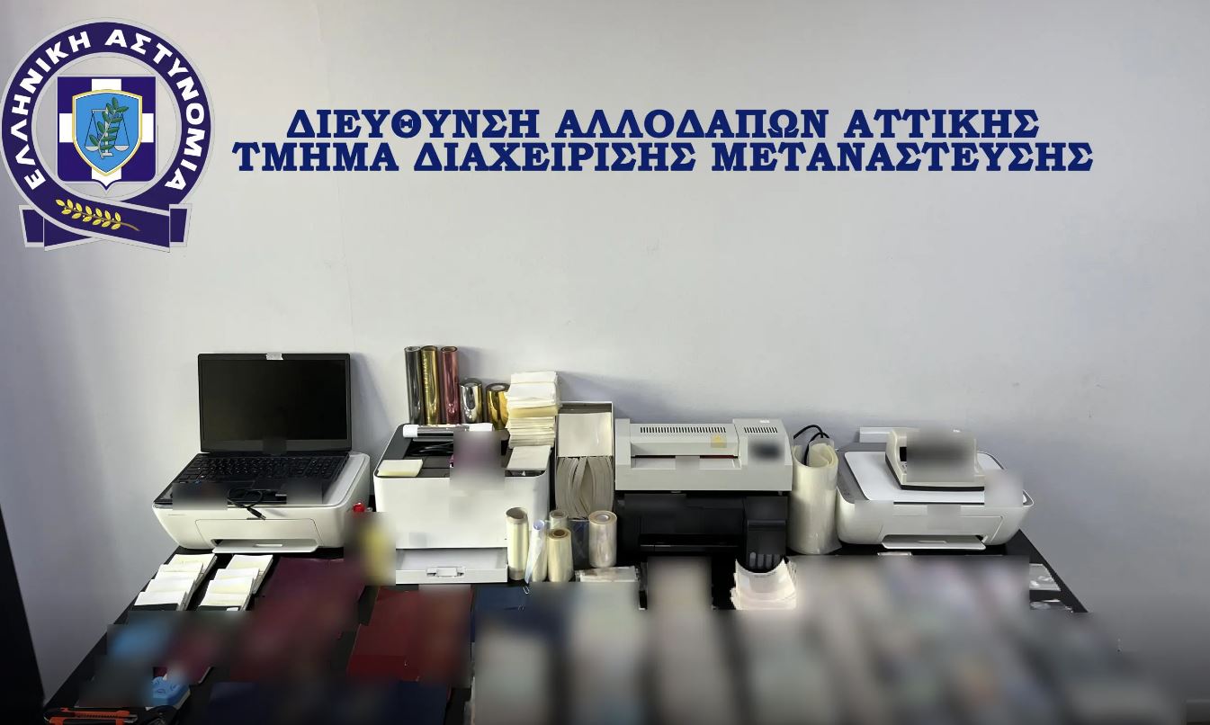 ταξιδιωτικά έγγραφα, Αττική