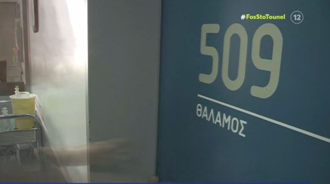 ΘΑΛΑΜΟΣ ΕΛΛΗΝΙΚΟ