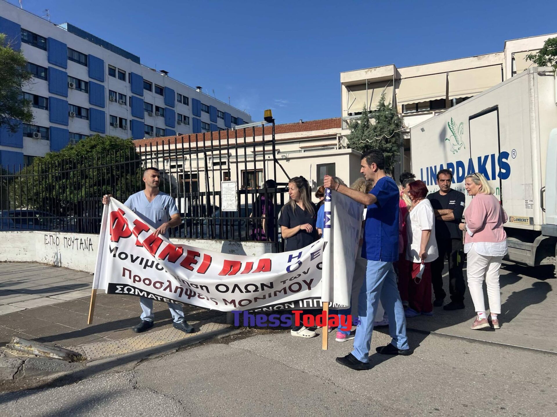 Θεσσαλονίκη: Συγκέντρωση διαμαρτυρίας στο Ιπποκράτειο – «Οι ελλείψεις στο νοσηλευτικό προσωπικό αγγίζουν το 30%»