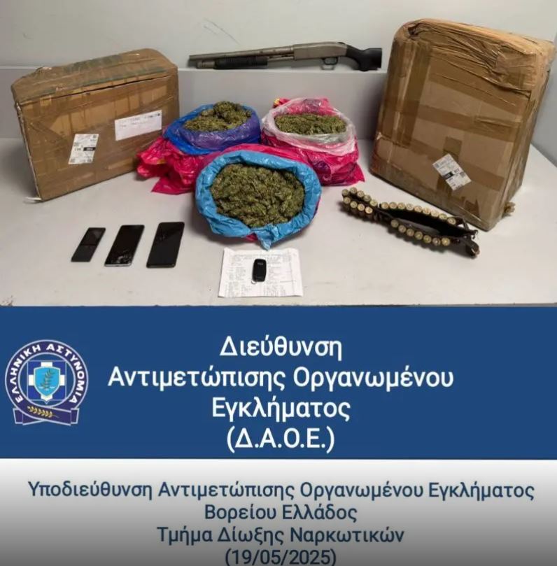 Βόρεια Ελλάδα: Συνελήφθησαν 2 μέλη εγκληματικής ομάδας για διακίνηση ναρκωτικών μέσω ταχυδρομικών δεμάτων – ΦΩΤΟ