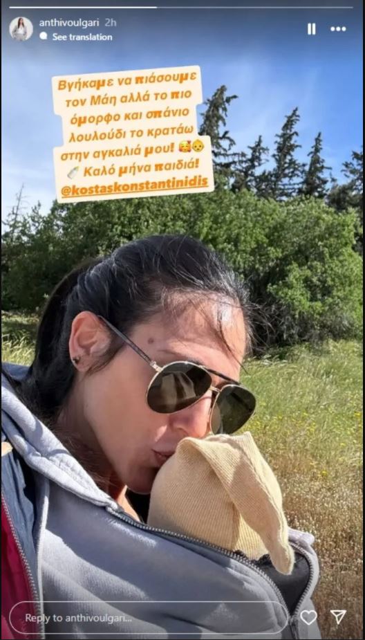 ΒΟΥΛΓΑΡΗ ΠΡΩΤΟΜΑΓΙΑ