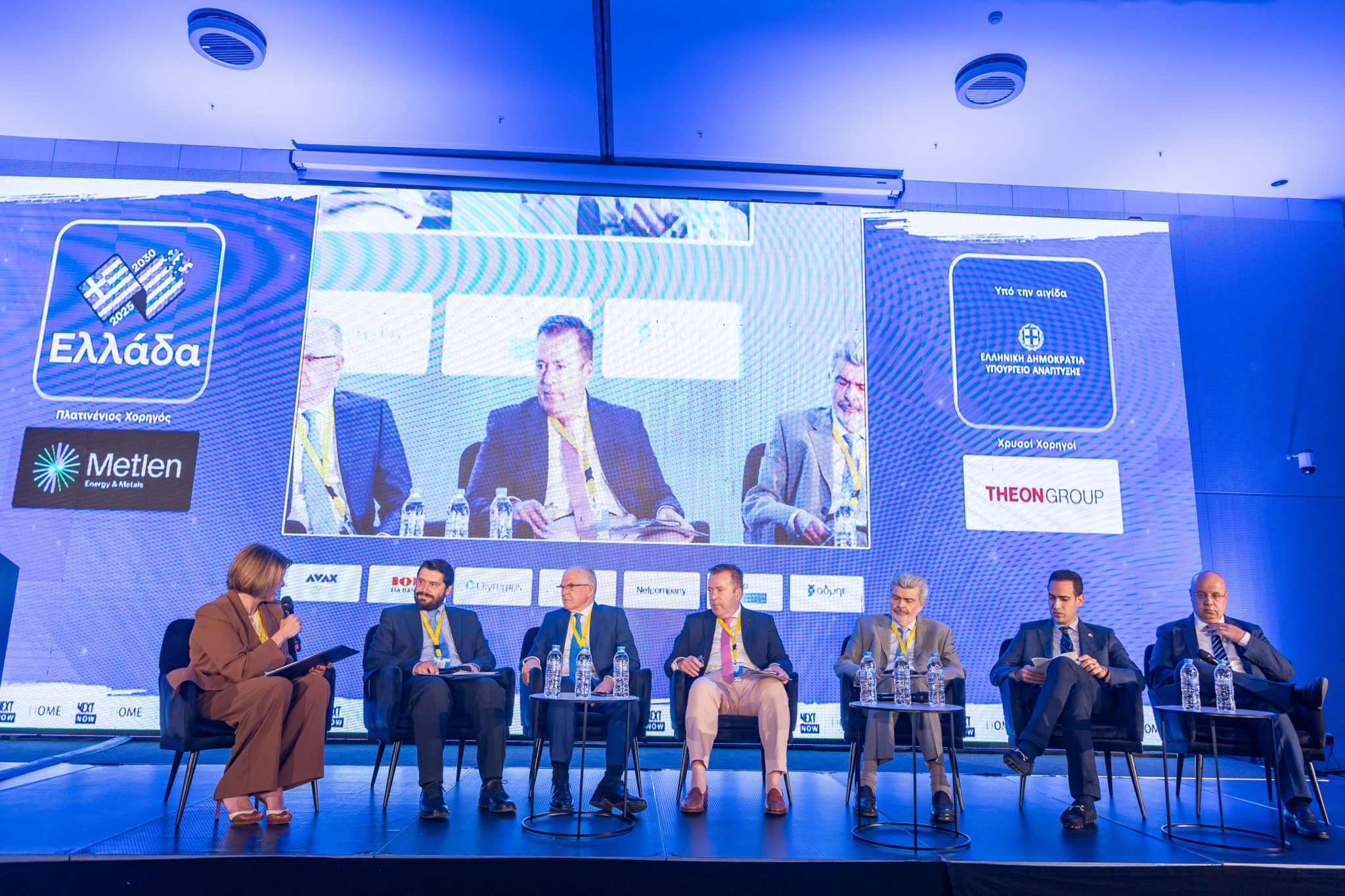 Συνέδριο «Ελλάδα 2025-2030»