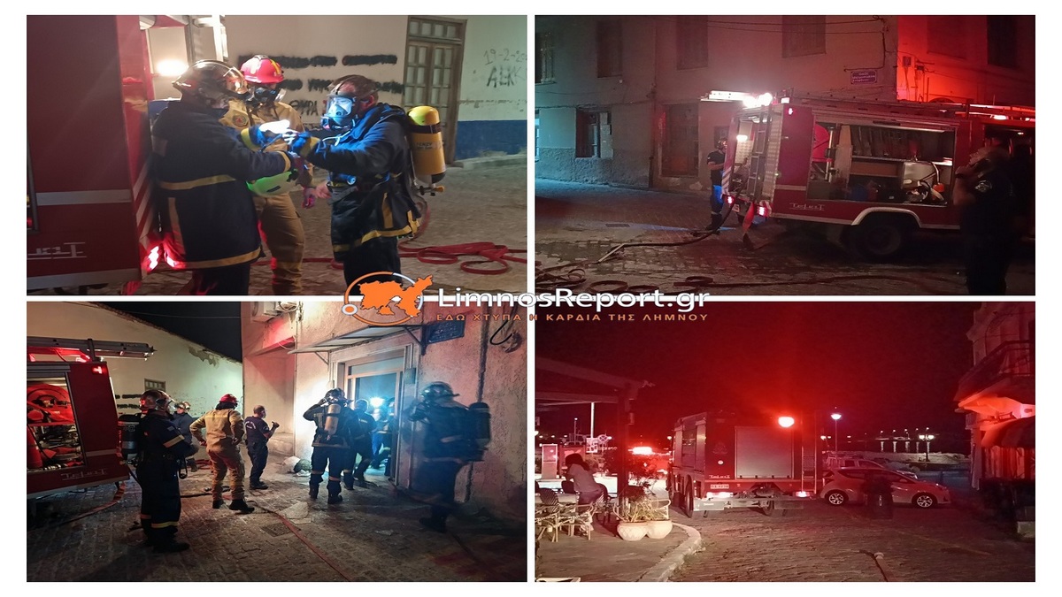 Λήμνος: Φωτιά στο κτίριο της ΕΑΣ – Συναγερμός στην Πυροσβεστική – Δείτε ΦΩΤΟ και ΒΙΝΤΕΟ