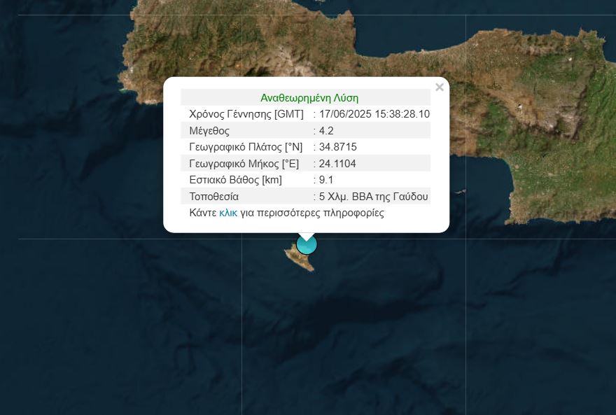 Σεισμός 4,2 Ρίχτερ στην Γαύδο 