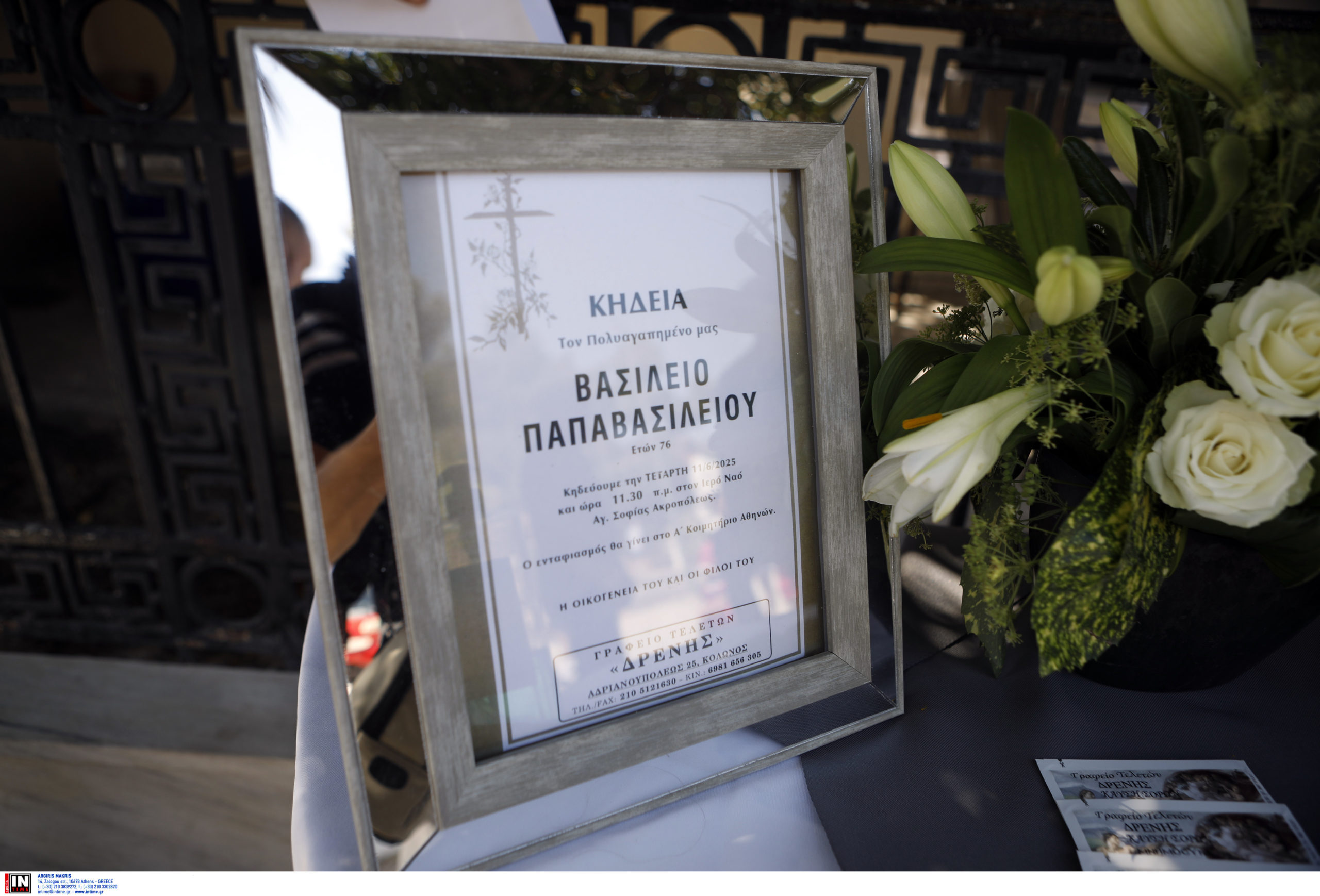 Βασίλης Παπαβασιλείου