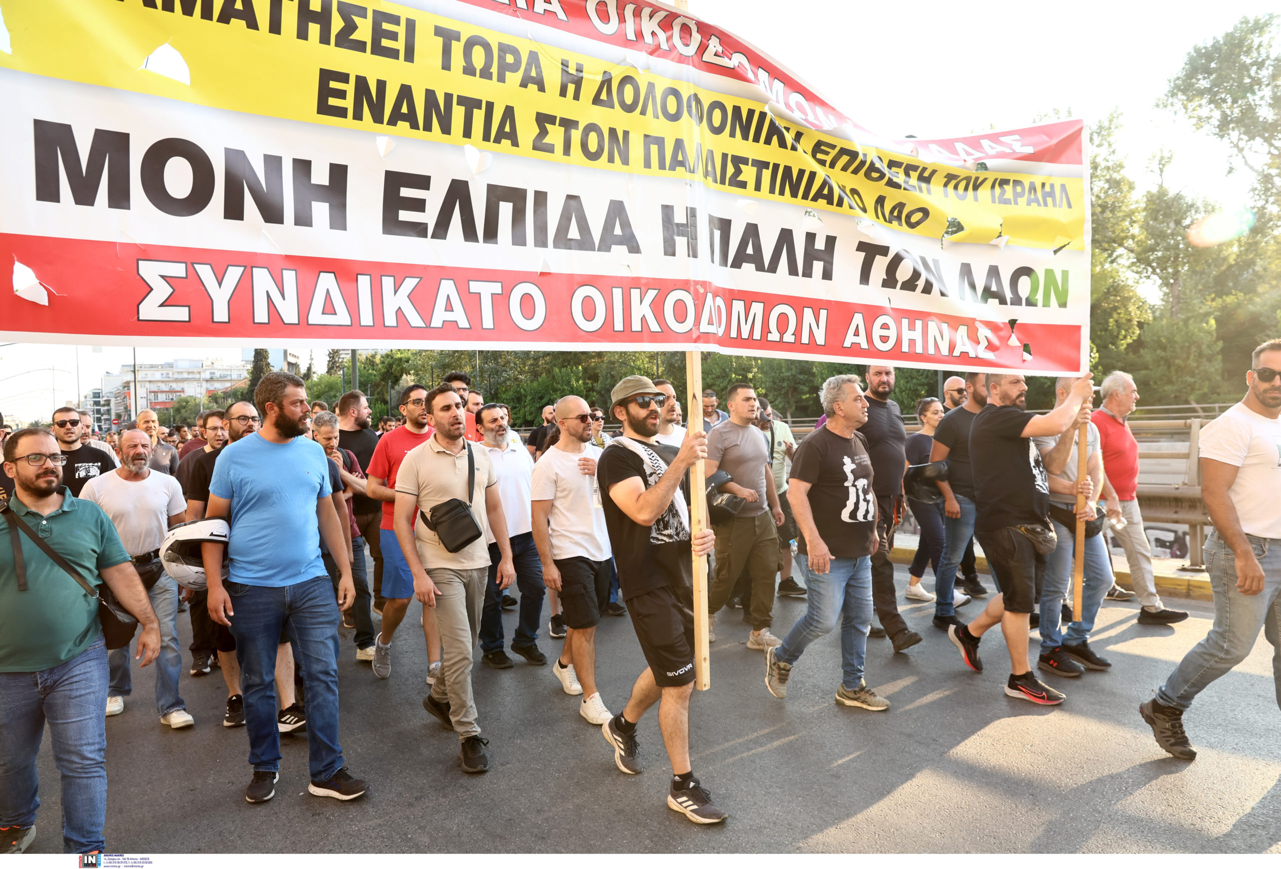Διαδήλωση Αθήνα Πρεσβεία Ισραήλ