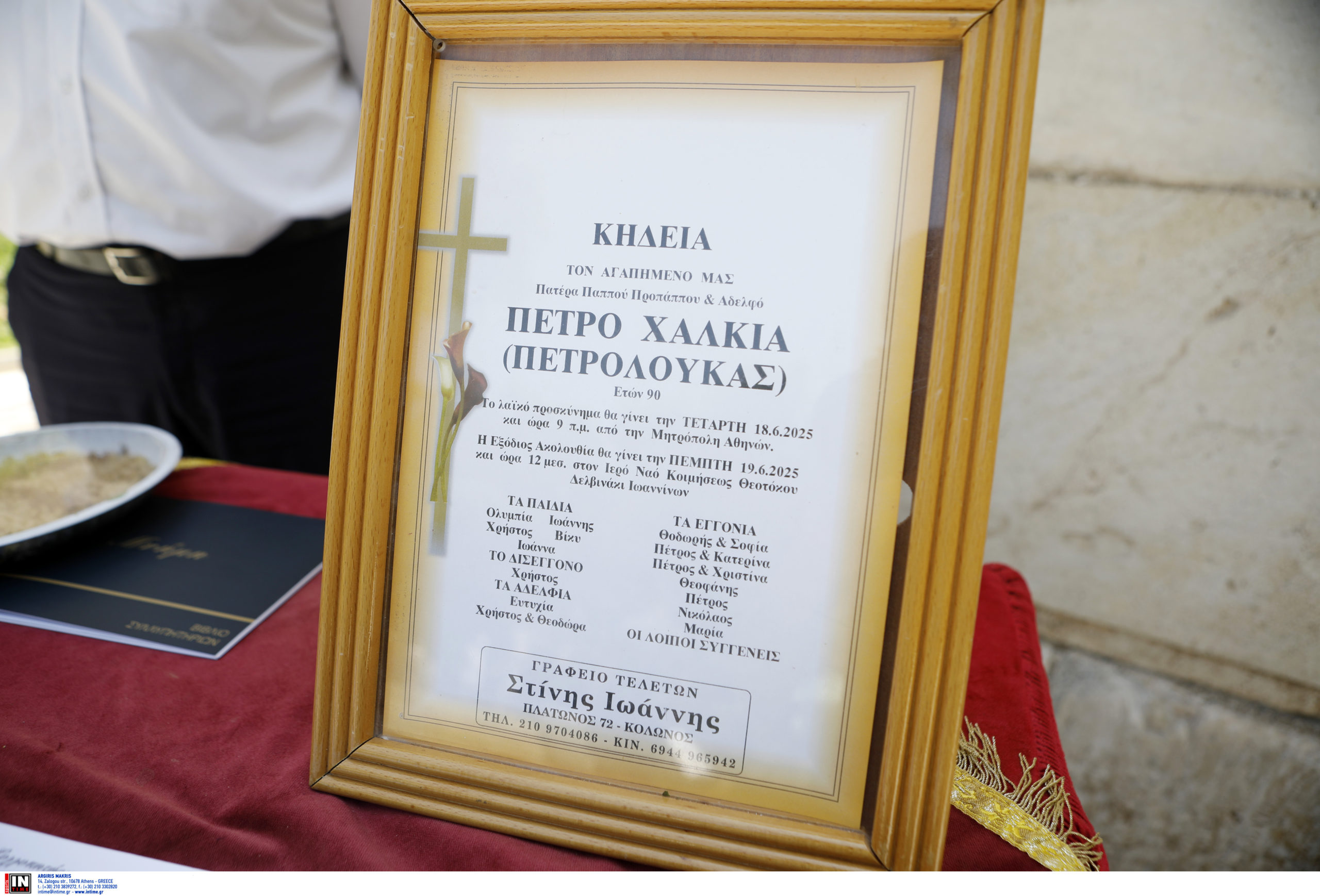 Πετρολούκας Χαλκιάς