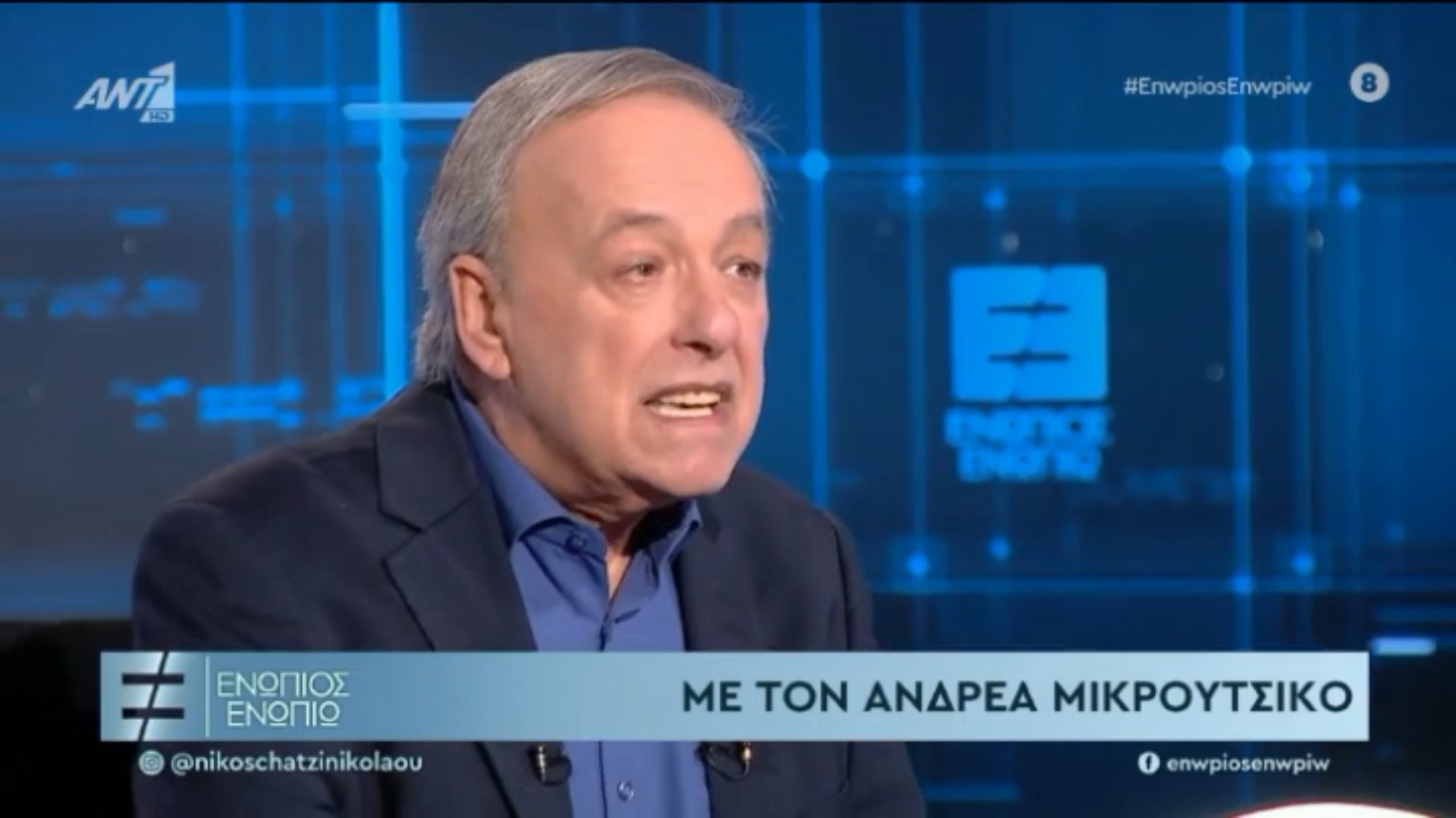 Ανδρέας Μικρούτσικος: Για μια πενταετία ήμουν ο πιο ακριβοπληρωμένος στην TV