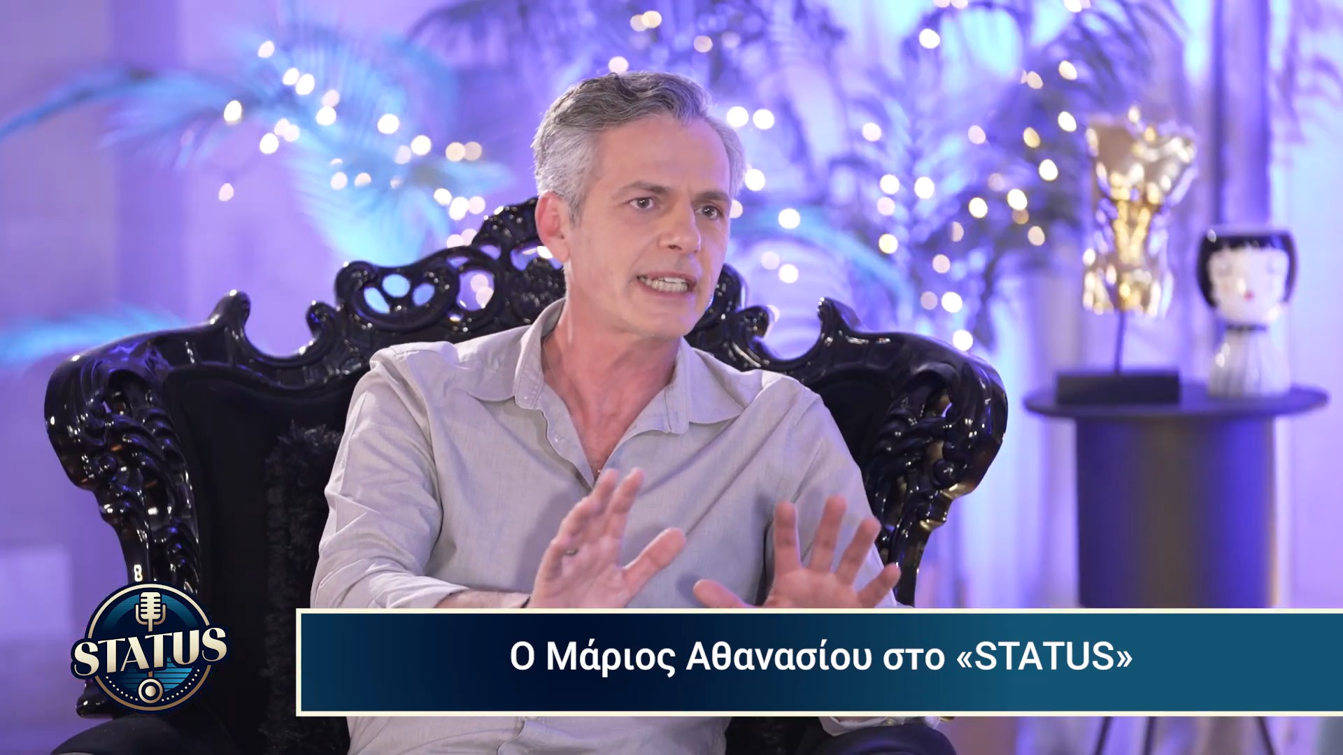 Μάριος Αθανασίου: «Δεν προσπάθησα και δεν ήθελα να καλύψω το κενό που δημιουργήθηκε από τον πατέρα μου»