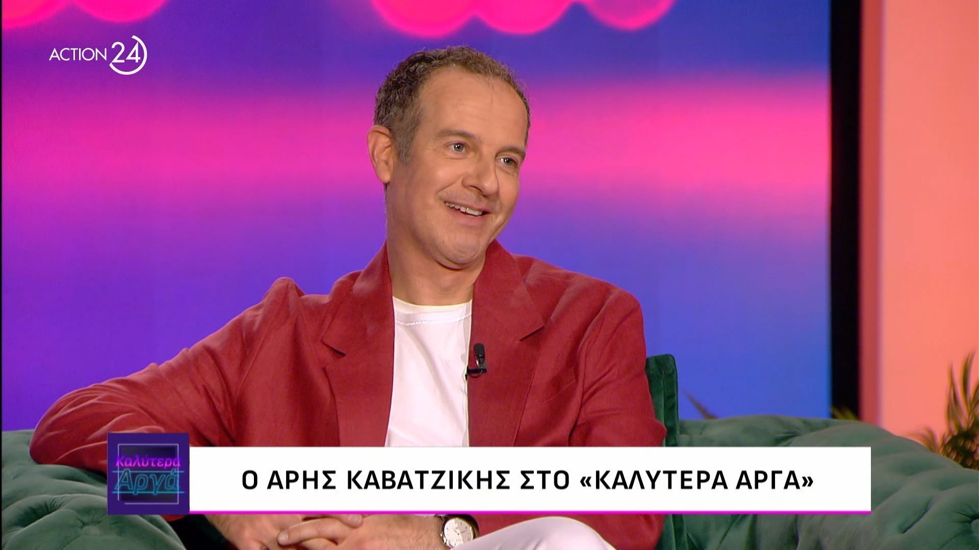 Άρης Καβατζίκης: «Όσες φορές σκεφτώ το bullying που δέχτηκα στο σχολείο, το τραύμα παραμένει ίδιο»