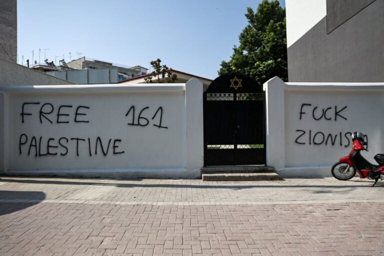 Βανδαλισμοί σε συναγωγή της Λάρισας