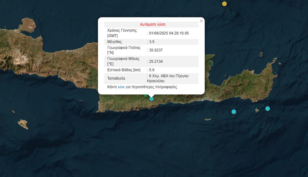 Σεισμός στο Ηράκλειο Κρήτης