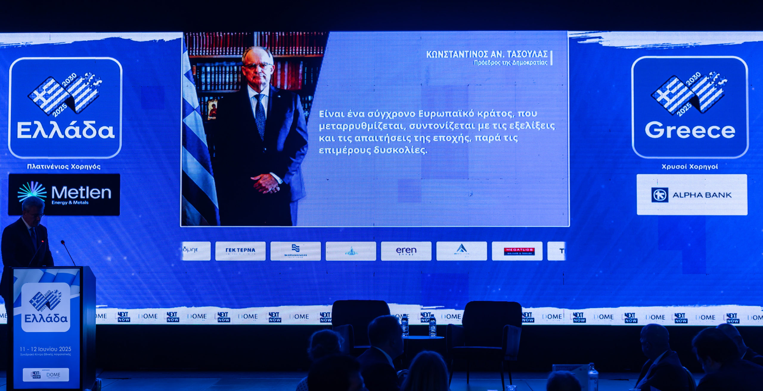 Συνέδριο «Ελλάδα 2025-2030» – Κωνσταντίνος Τασούλας: «Η επόμενη πενταετία μπορεί και πρέπει να αποτελέσει για τη χώρα μας ένα νέο κεφάλαιο ευκαιριών και δυνατοτήτων»