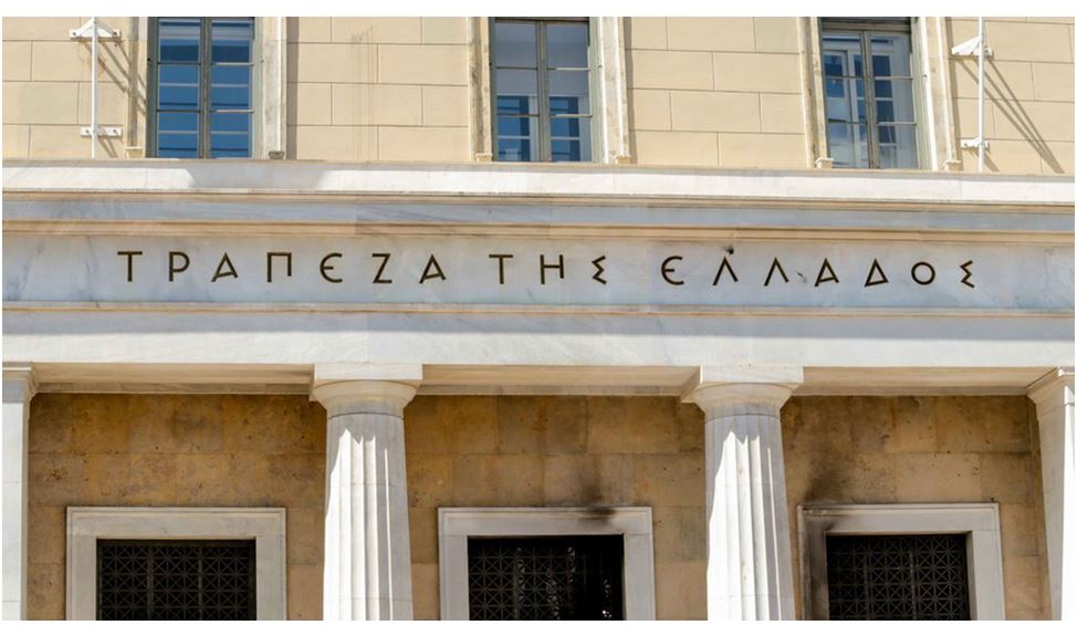 Τράπεζα της Ελλάδας