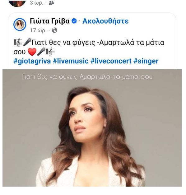 Έγκλημα στην Αμφιλοχία: Με καραμπίνα πυροβόλησε και σκότωσε ο 54χρονος την κουμπάρα του – Πώς συνέβη η τραγωδία 