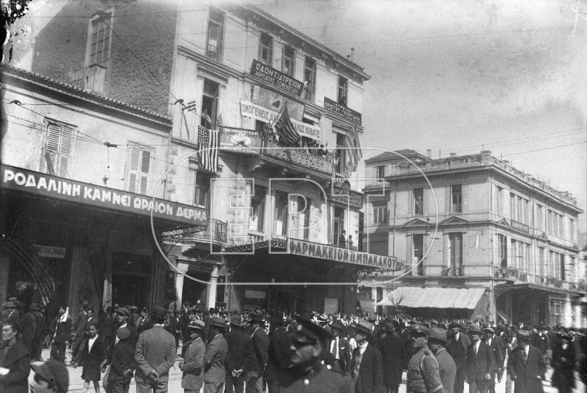 παλιά Αθήνα