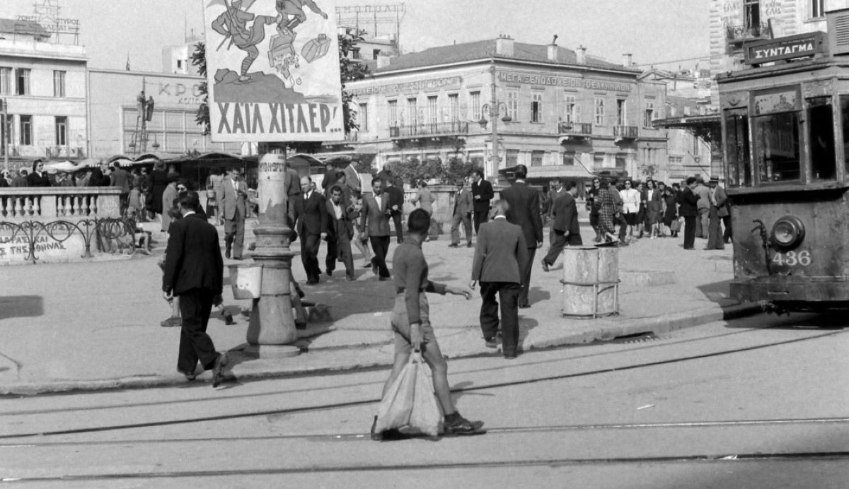 παλιά Αθήνα