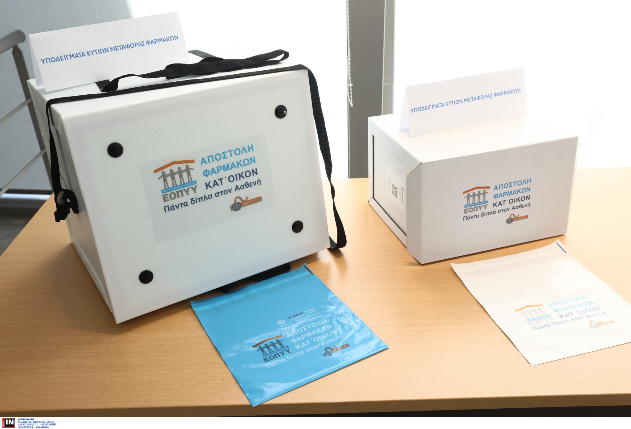 ΕΟΠΥΥ για φάρμακα κατ’ οίκον