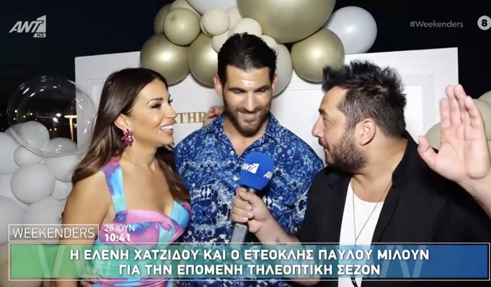 Ελένη Χατζίδου – Ετεοκλής Παύλου: «Δεν ήταν ωραίο αυτό που έγινε με τον Τσουρό»