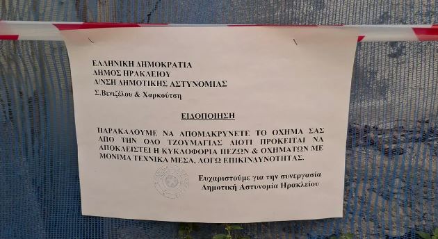 Ηράκλειο: Τμήμα μπαλκονιού κατέρρευσε στο κέντρο της πόλης – Δείτε φωτογραφίες 