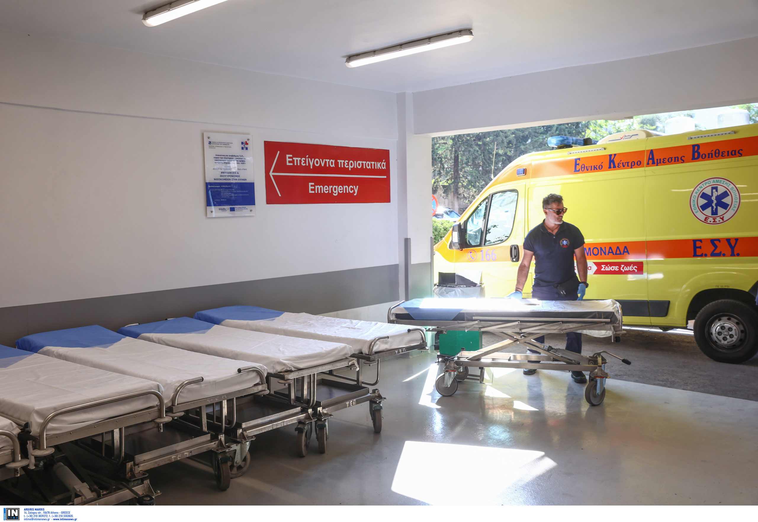 ΚΑΤ ΝΟΣΟΚΟΜΕΙΟ