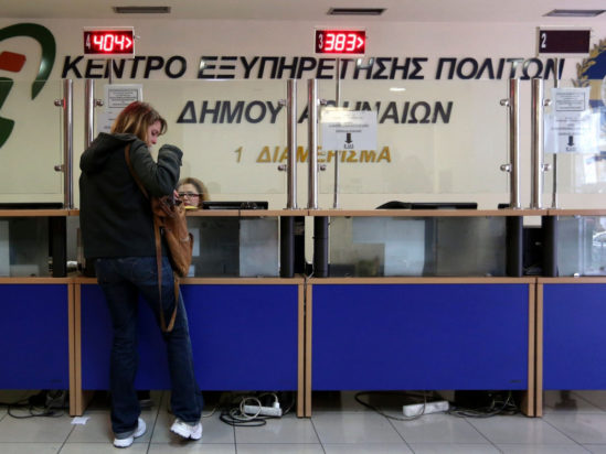 ΚΕΠ Δήμος Αθηναίων αξιολόγηση