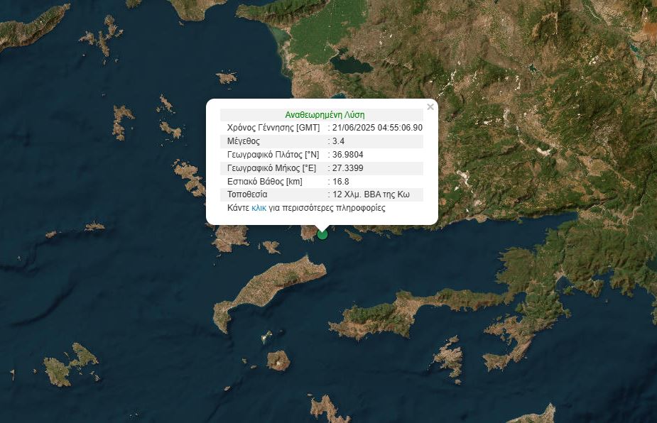 Σεισμός στην Κω