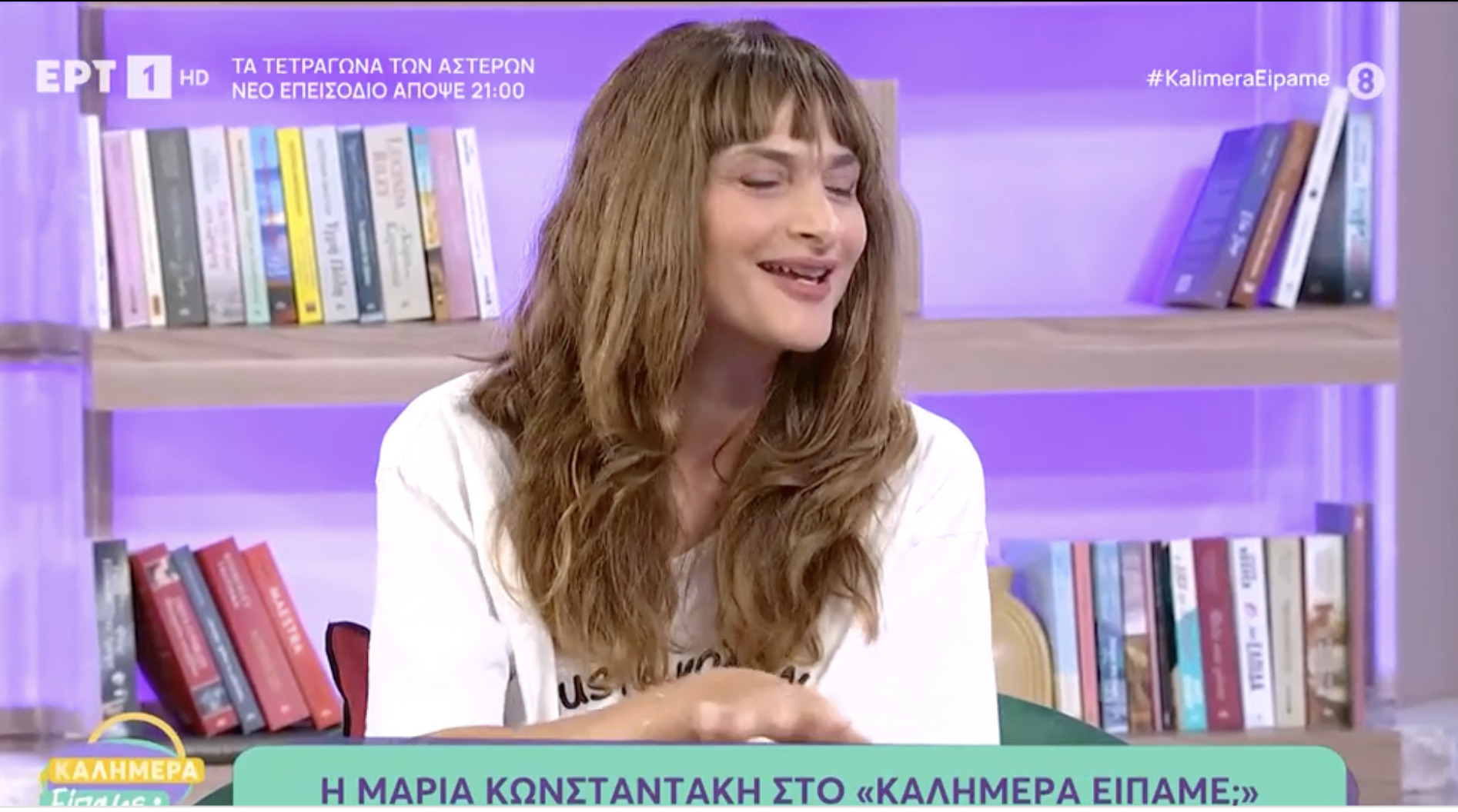 Μαρία Κωνσταντάκη: «Έκανα ψυχοθεραπεία και κατάλαβα ότι δεν ήθελα να κάνω παιδί»