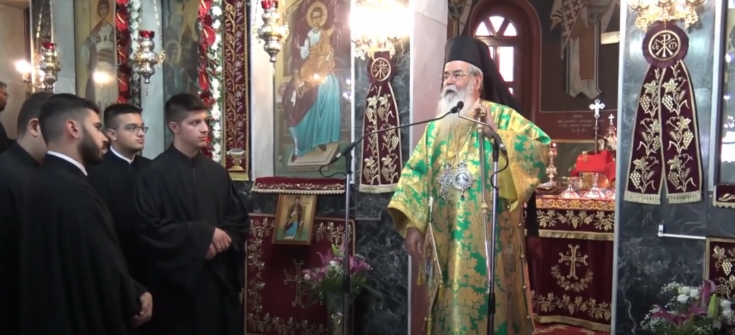 μητροπολίτης Σερβίων και Κοζάνης Παύλος