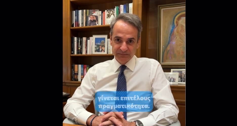 Μητσοτάκης: Ένα διαχρονικό αίτημα 120.000 ασθενών που επισκέπτονταν κάθε μήνα τα φαρμακεία του ΕΟΠΥΥ γίνεται επιτέλους πραγματικότητα