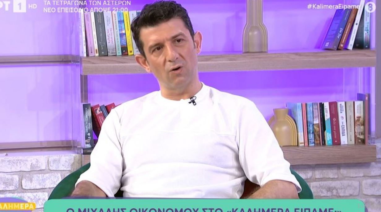 Μιχάλης Οικονόμου για τον γιό του: «Προσπαθώ να γίνομαι η καλύτερη version του εαυτού μου»