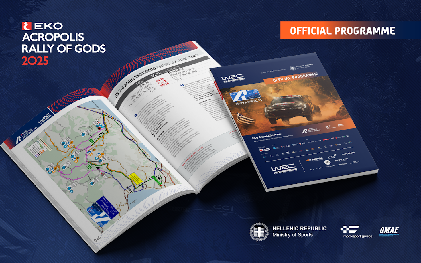 ΕΚΟ Ράλλυ Ακρόπολις: Αυτό είναι το επίσημο πρόγραμμα – Πώς θα το κατεβάσετε και σε ποια σημεία θα το βρείτε