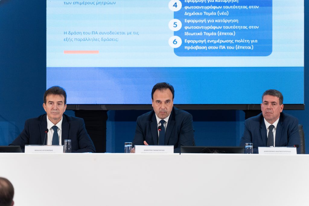 Προσωπικός Αριθμός: Πώς εκδίδεται και τι αλλάζει στις ταυτότητες – Όλα όσα πρέπει να γνωρίζετε μέσα από 34 ερωτήσεις και απαντήσεις