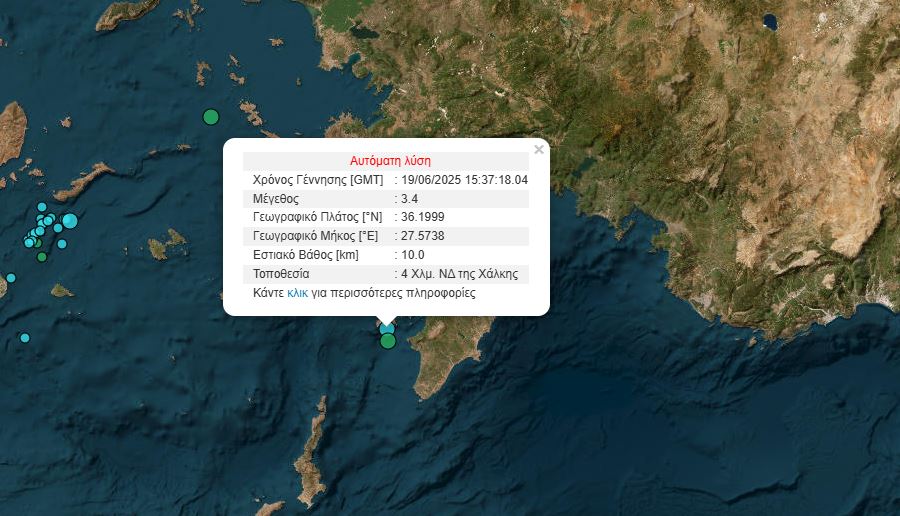 Σεισμός 3,4 Ρίχτερ στη Χάλκη
