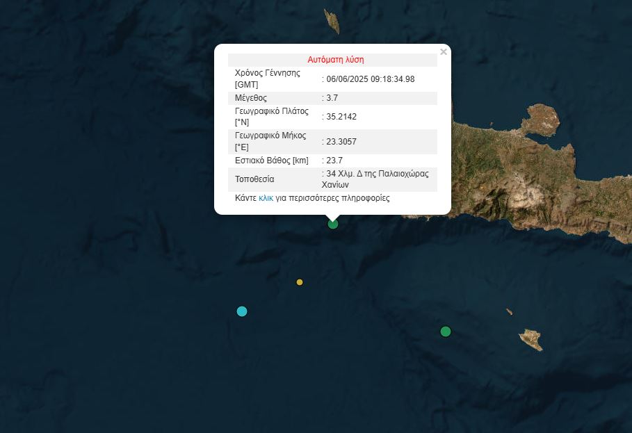 Σεισμός 3,7 Ρίχτερ ανοιχτά της Κρήτης