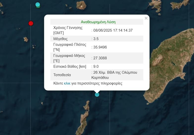 Σεισμός 3,5 Ρίχτερ ανοιχτά της Καρπάθου