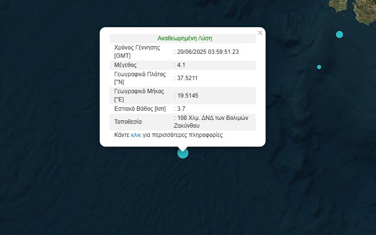 Διπλός σεισμός ανοιχτά της Ζακύνθου