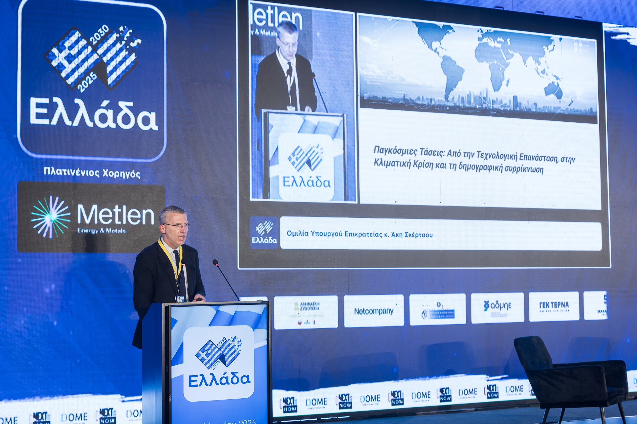 Συνέδριο «Ελλάδα 2025-2030» – Σκέρτσος: Το όραμα για το 2030 πρέπει να περιλαμβάνει την πράσινη και ψηφιακή Ελλάδα