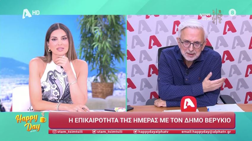 Δήμος Βερύκιος: «Ο αδελφός μου πήγε εγκεφαλικά νεκρός στο Θριάσιο Νοσοκομείο»