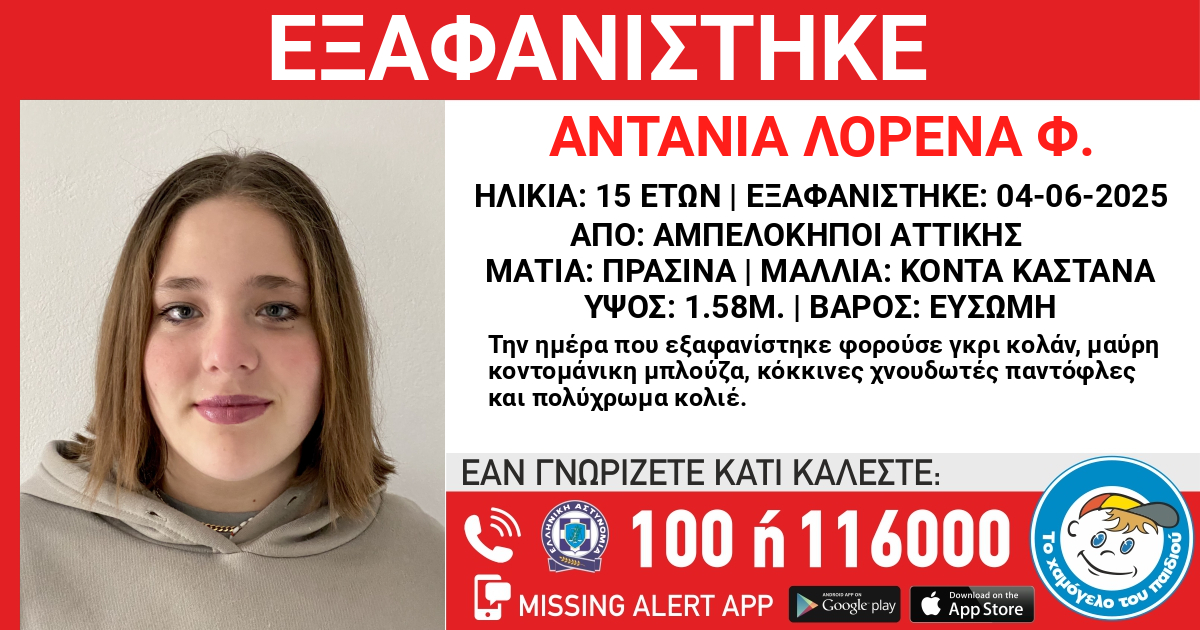 ΕΞΑΦΑΝΙΣΗ