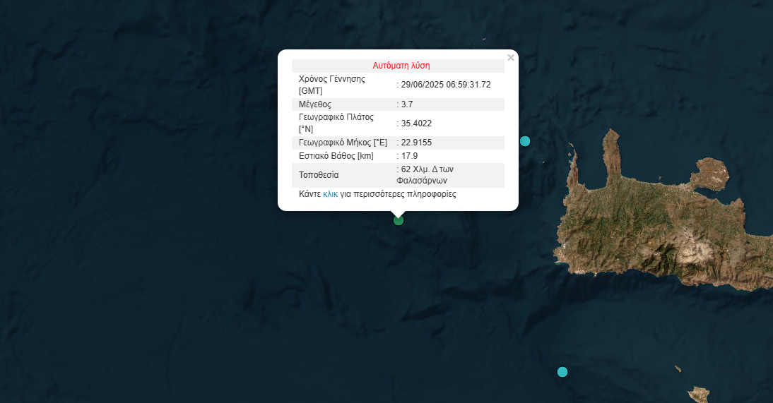 σεισμός Κρήτη